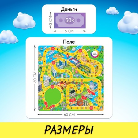 Board game "Game in reality!", 2-4 players, 8+-10