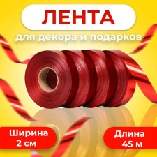 Metallized tape, red, 2 x 45 m