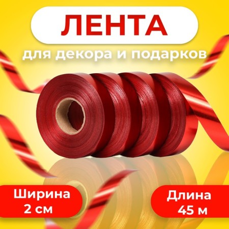 Metallized tape, red, 2 x 45 m