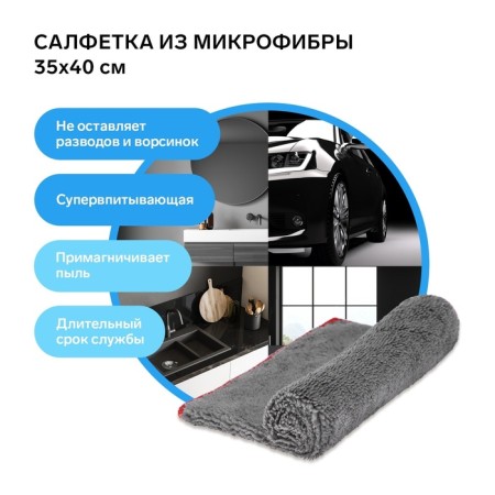 Microfiber napkin Grand Caratt fluffy, universal 35x40 cm, 250 g/m²-3