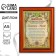 Diploma in the frame "Golden Mom", gold 16.6 x 21.5 cm