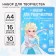 A4 Cold Heart Set: 10 liters of color unilateral cardboard + 16l color bilateral paper