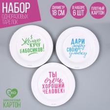 Disposable paper plate 