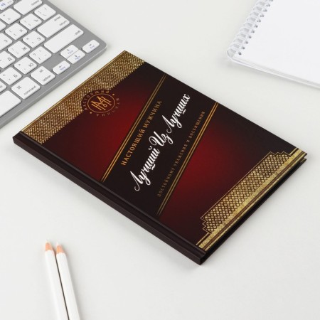 Diary "The best of the best", A5, 40 sheets-1