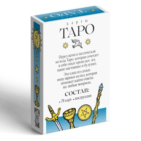 Tarot "Classic", 78 cards (6x9 cm), 16+-5