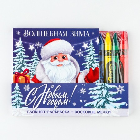 Gift New Year's set: notebook and wax crayons "Time of Miracles"-13