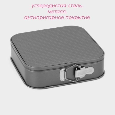 Baking uniform, detachable share “Elin. Square ", 24 × 6.5 cm, anti -stick coating, black color-2