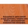 Tool for protecting wood, tick, 10 l