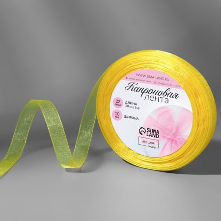 Kapron tape, 10 mm, 20 ± 1 m, lemon color No. 143
