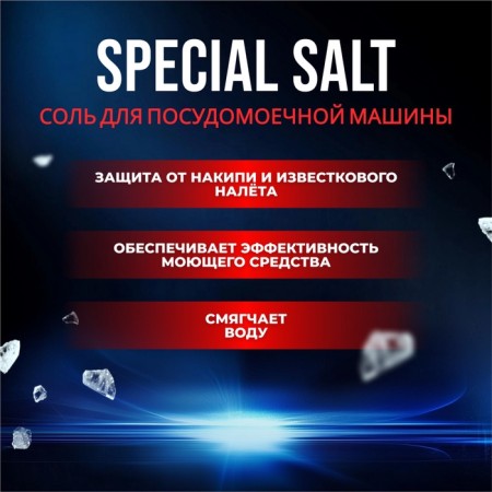 Salt for the dishwasher "My choice", 3 kg-1