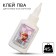 PVA glue 45g, cold heart