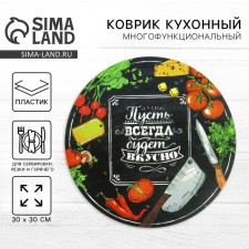 Multifunctional kitchen rug 