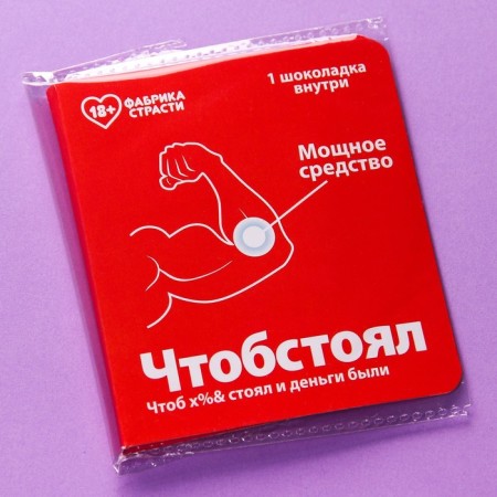 Milk chocolate "To stand", in a postcard, 5 g. (18+)-4