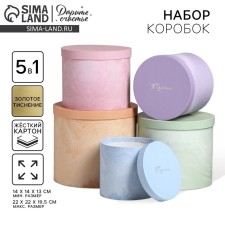 A set of hats for flowers 5 in 1, gift packaging, “marble”, 14 x 13 cm - 22 x 19.5 cm
