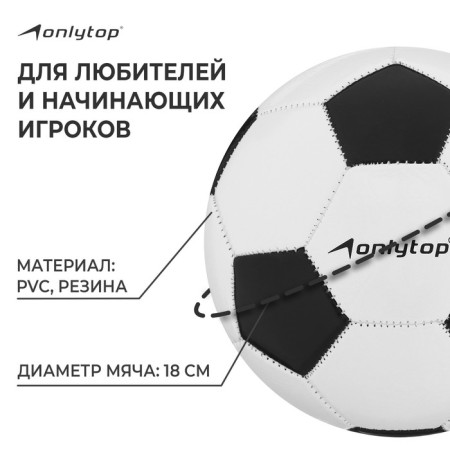 Ball football onlytop, PVC, machine stitching, 32 panels, p. 3-1
