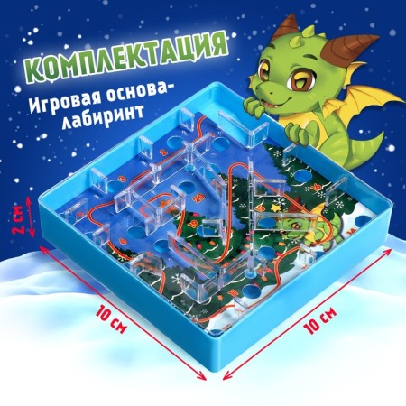 Board game "New Year's Labyrinth", 1 player, 5+-1