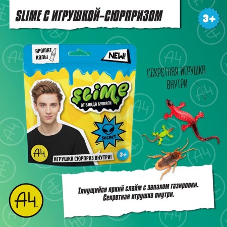 Toy for children TM SLIME, Blue, 80 g, Vlad A4