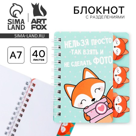 Notepad with dividers "Fox", A7, 40 liters