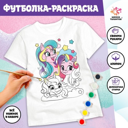 Set for creativity T-shirt-coloring "Unicorn", size 122-128 cm