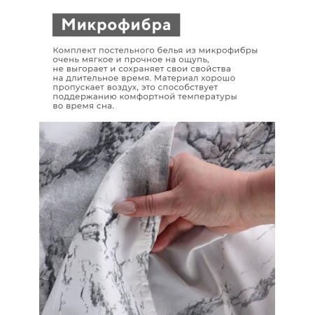 KPB Lovelife 2 joint venture White Marble 175*215cm, 200*215cm, 50*70cm-2 pcs, microfiber, 100% p/e-1