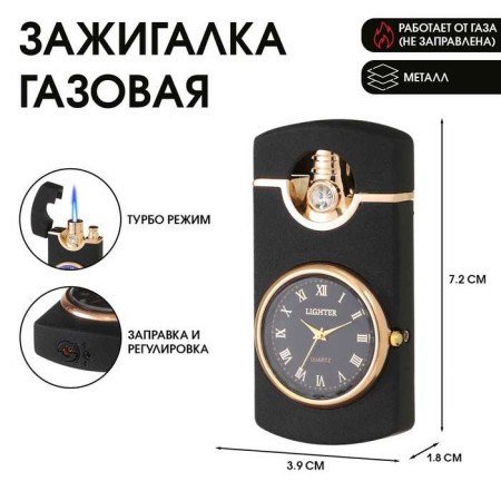 Gas lighter with clock, piezo, flame adjustment, 7.2 x 3.9 x 1.8 cm