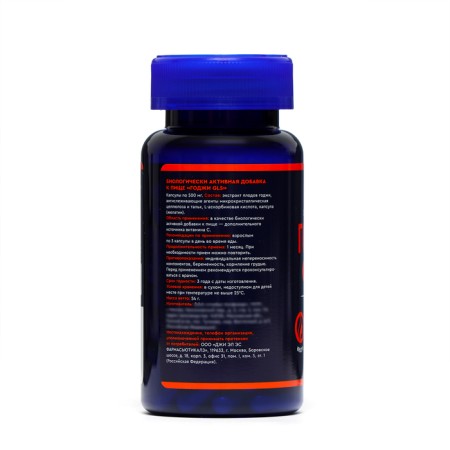 Coji GLS, 90 capsules of 500 mg-3