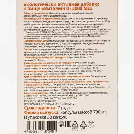 Vitamin D3 2000ME Vitakate, 30 capsules of 700 mg.-2
