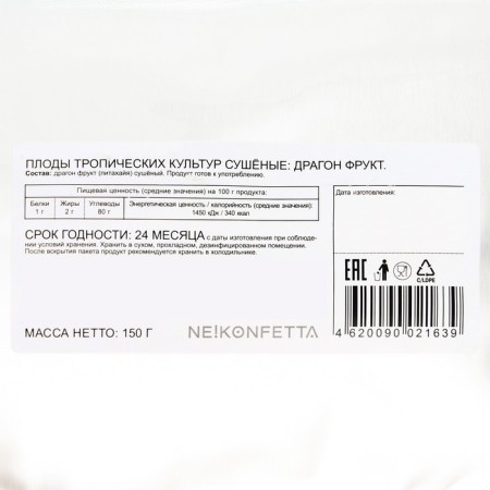 Dragon Fruit Dried 150g., Nekonfetta 1/53-2