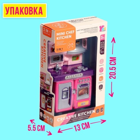 Набор мебели для кукол «Кухня»-5