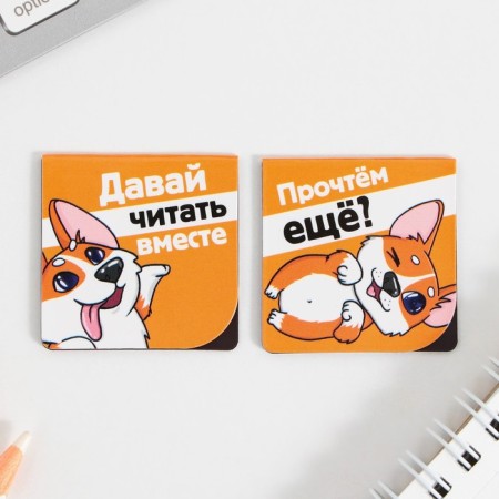 Magnetic bookmarks on the Corgi Books, 2 pcs.-3