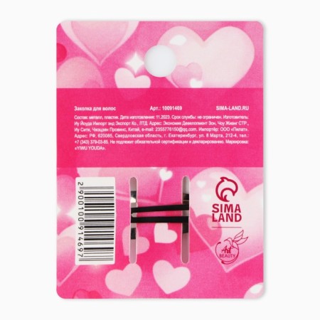Заколка для волос "You are beautiful", 5 х 1.5 см-4