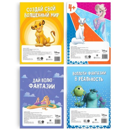 A set of books "Create your magical world", 4 pcs. 24 pp., A4, 39 crafts, Disney-7