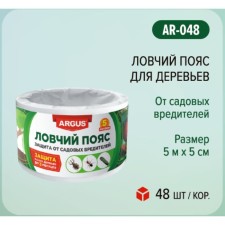 Ловчий пояс для деревьев ARGUS GARDEN от садовых вредителей/96