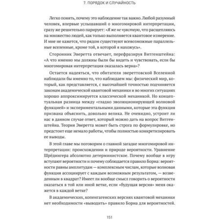 Quantum worlds and the occurrence of space-time. Carroll Sh.-4