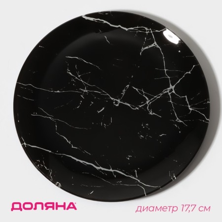 Plate Pirozhkaya shares "Black", d = 17.7 cm