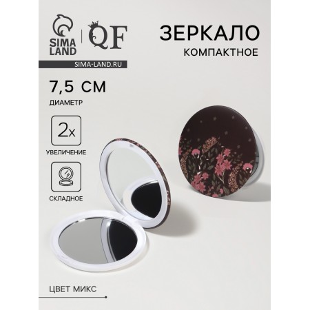 Folding mirror "flowers", d = 7.5 cm, color mix