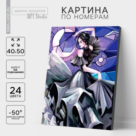 Picture on numbers on a canvas with a subframe "Girl in a dance", 40 x 50 cm