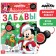 Bilateral poster with a magic magnifier “New Year's Fun”, A2, Mickey Mouse