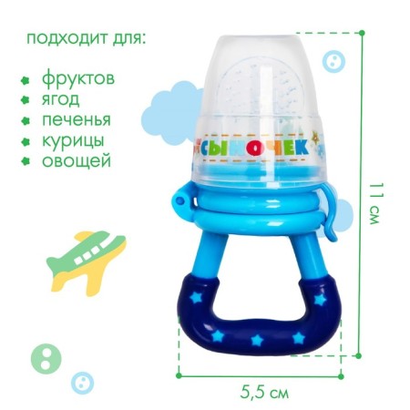 Nibbler "Son" with a silicone mesh, the color is blue-2