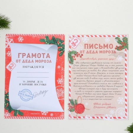 Gift New Year's set of 8 items "Fairytale Gift"-4