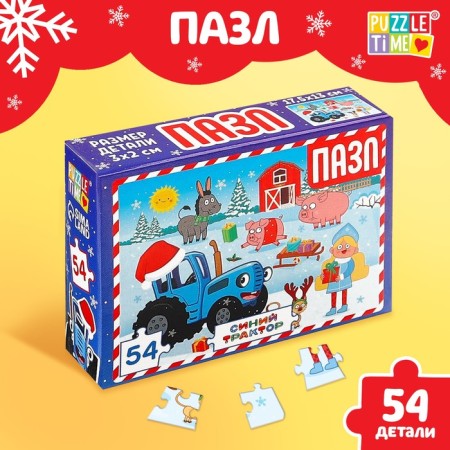 Puzzle "Blue Tractor: New Year on the farm", 54 elements