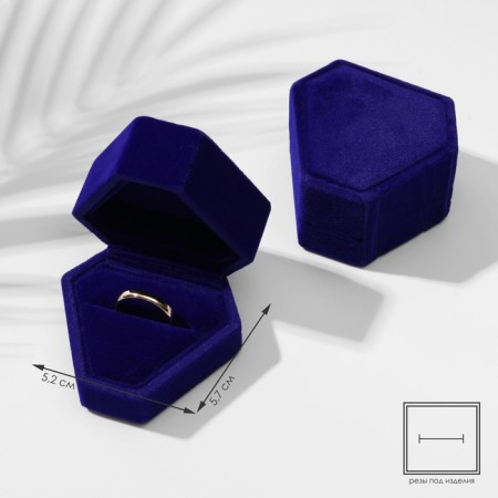 Velvet case for earrings/ring "Crystal", 6.5 × 6, blue color