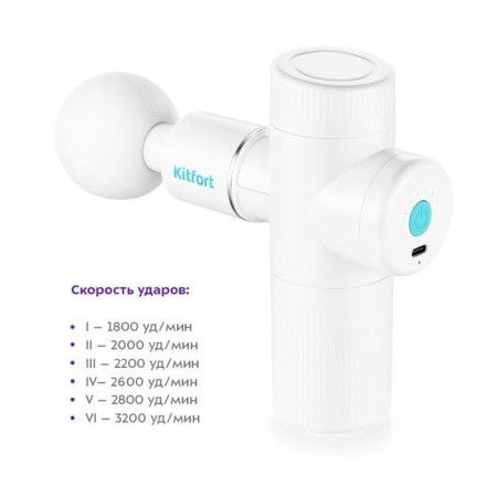 Percussion massage KitFort KT-2926, 25 W, charge 5-6 hours-2