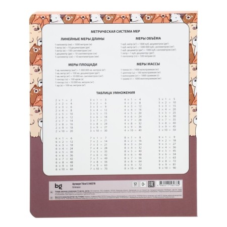 Notebook of 12 sheets in the Grimace cage, cover coated cardboard, VD-LK, MIX-7