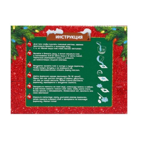 New Year's magnets from gypsum "New Year! New Year's joy ", 4 forms-4