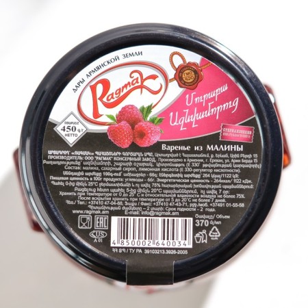 Malina TM Ragmak, 450 ml-1