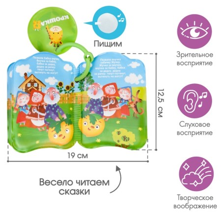 Book - a toy for the bath "Fairy Tale: Turnip", Baby Me-1