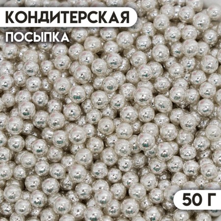 Confectionery Sprinking "Balls No. 1", silver, 50 g