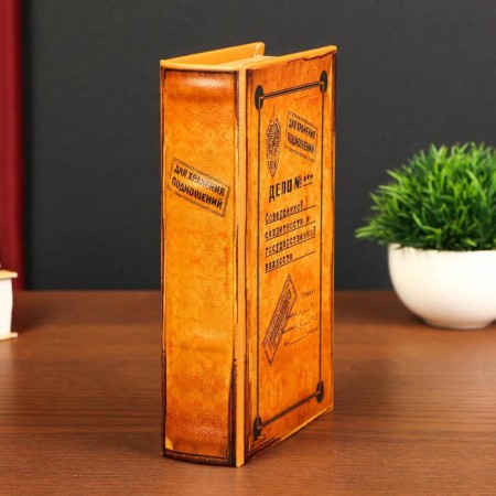 Safe-book "The cause of perfect secrecy", covered with artificial skin 21x13x7 cm-3