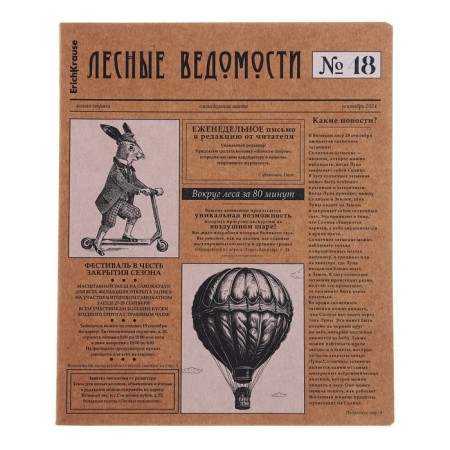 Notebook of 48 sheets in the Erichkrause "News", Craft Carton, OFSET block 100%, mix-4